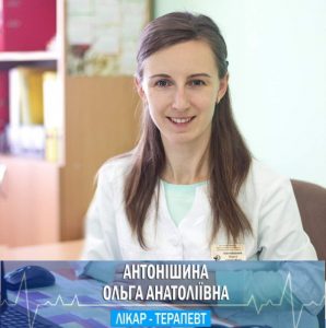 Антонішина Ольга Анатоліївна