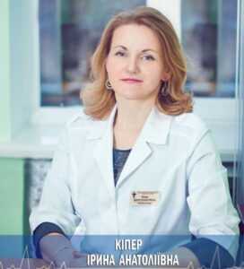 Кіпер Ірина Анатоліївна