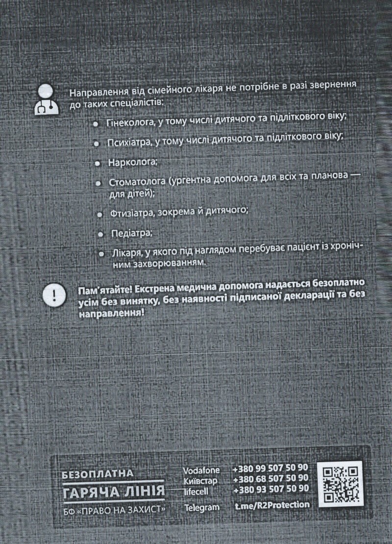 Медичні послуги для внутрішньо переміщених осіб