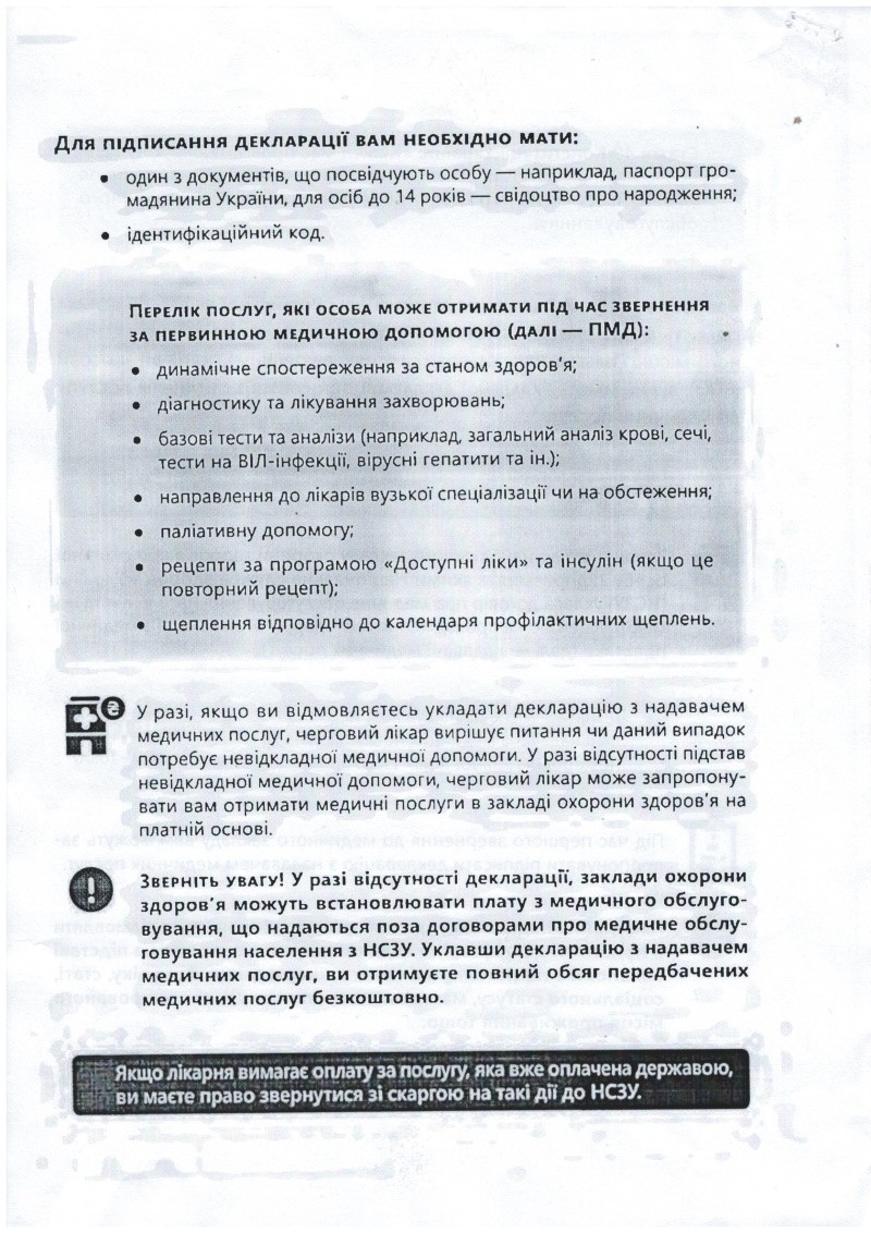 Медичні послуги для внутрішньо переміщених осіб