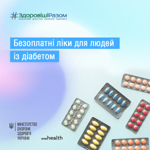 Профілактика діабету