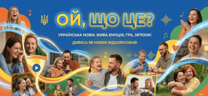 Популяризація української мови серед населення України